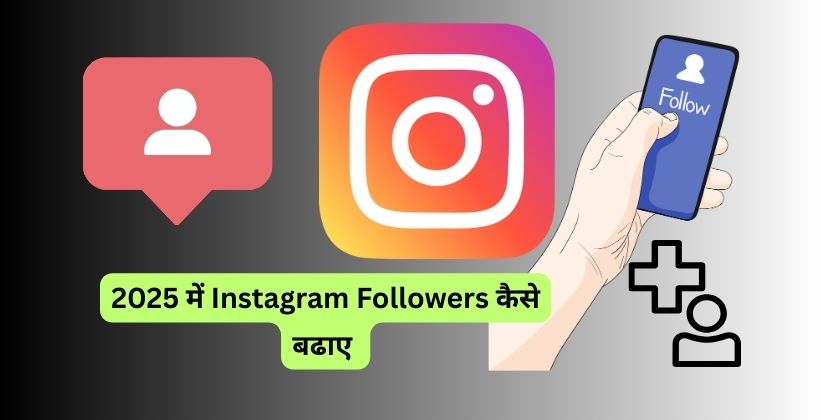 Instagram Par Followers Free Mein Kaise Badhaen