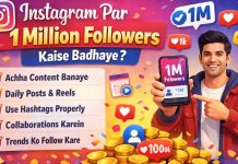 Instagram Par 1 Million Followers Kaise Badhaye Instagram Par 1 Million Followers Kaise Badhaye